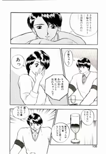 Page 106 of Koisuru Mebae - preview thumbnail