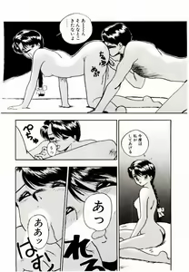 Page 112 of Koisuru Mebae - preview thumbnail