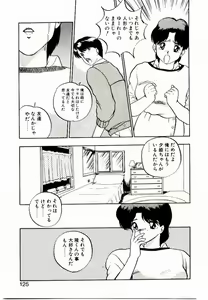 Page 123 of Koisuru Mebae - preview thumbnail