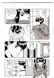 Page 138 of Koisuru Mebae - preview thumbnail
