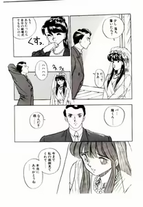 Page 174 of Koisuru Mebae - preview thumbnail