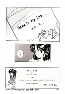 Page 178 of Koisuru Mebae - preview thumbnail