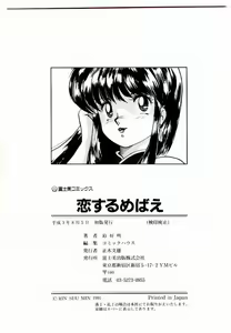 Page 180 of Koisuru Mebae - preview thumbnail