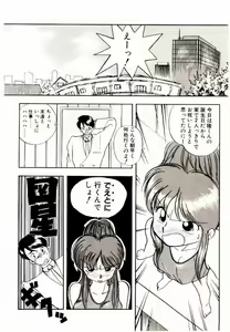 Page 38 of Koisuru Mebae - preview thumbnail