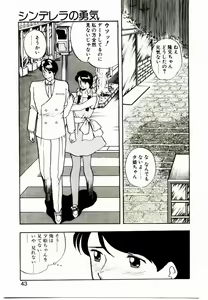 Page 41 of Koisuru Mebae - preview thumbnail