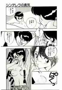 Page 45 of Koisuru Mebae - preview thumbnail
