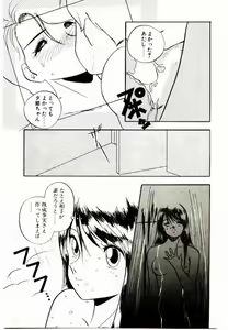 Page 51 of Koisuru Mebae - preview thumbnail