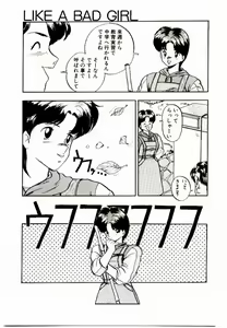 Page 71 of Koisuru Mebae - preview thumbnail
