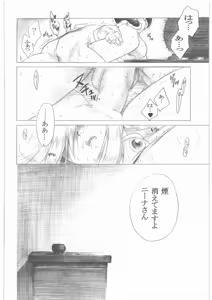 Page 51 of Yasashii Uta 1 - preview thumbnail