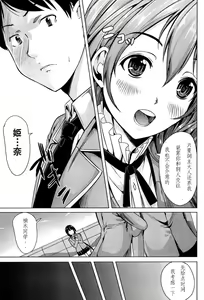 Page 3 of Kainushisama ni Natteyo ne! ch.2 - preview thumbnail