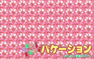 Page 712 of Doki Doki Vacation - Kirameku Kisetsu no Naka de - preview thumbnail