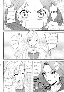 Page 31 of Nekomimi Juliet | 네코미미 줄리엣 - preview thumbnail