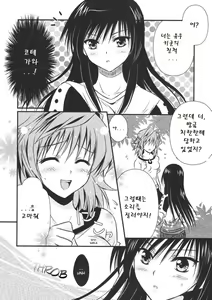 Page 12 of Lovery Summer Girls! - preview thumbnail