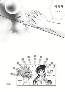 Page 22 of Lovery Summer Girls! - preview thumbnail