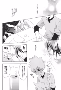 Page 14 of Mabataki mo Dekinai - preview thumbnail