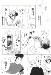 Page 22 of Mabataki mo Dekinai - preview thumbnail