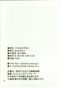 Page 19 of Sonna no Zurui - preview thumbnail