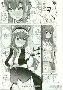 Page 6 of Sonna no Zurui - preview thumbnail