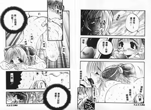Page 33 of Harenchi! - preview thumbnail