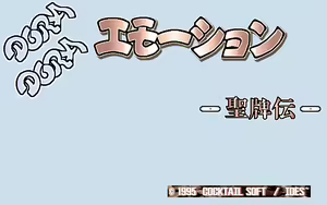 Page 414 of Dora Dora Emotion - Seihaiden - preview thumbnail