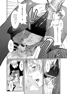 Page 15 of Imekura - preview thumbnail