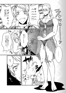 Page 22 of Imekura - preview thumbnail