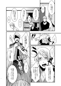 Page 5 of Imekura - preview thumbnail