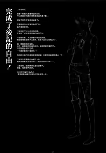Page 24 of ATTACK ON MIKASA - preview thumbnail