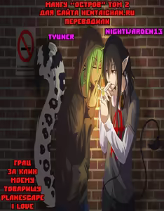 Page 189 of Island Ingyaku no Shou Ch. 1-9 - preview thumbnail
