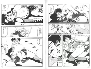 Page 74 of CAT MOBIU - preview thumbnail