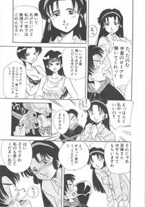 Page 115 of Tonde Hazunde Boyoyoyoyon! - preview thumbnail