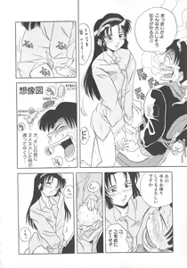 Page 116 of Tonde Hazunde Boyoyoyoyon! - preview thumbnail