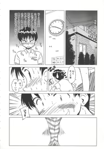Page 12 of Tonde Hazunde Boyoyoyoyon! - preview thumbnail