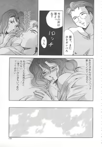 Page 129 of Tonde Hazunde Boyoyoyoyon! - preview thumbnail