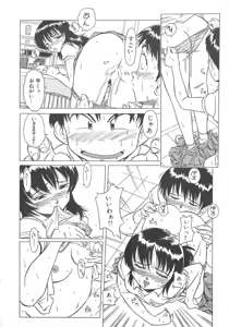 Page 18 of Tonde Hazunde Boyoyoyoyon! - preview thumbnail