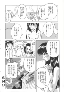 Page 42 of Tonde Hazunde Boyoyoyoyon! - preview thumbnail