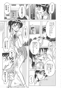 Page 49 of Tonde Hazunde Boyoyoyoyon! - preview thumbnail