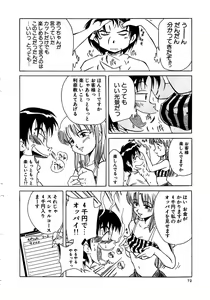 Page 72 of Tonde Hazunde Boyoyoyoyon! - preview thumbnail