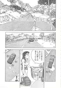 Page 83 of Tonde Hazunde Boyoyoyoyon! - preview thumbnail