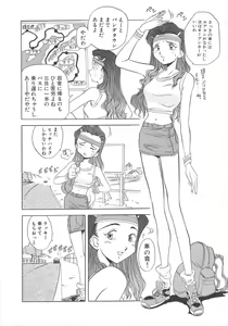 Page 84 of Tonde Hazunde Boyoyoyoyon! - preview thumbnail