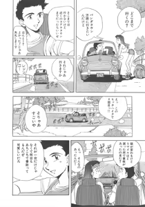Page 86 of Tonde Hazunde Boyoyoyoyon! - preview thumbnail