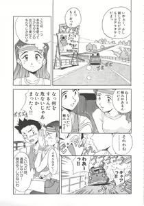 Page 87 of Tonde Hazunde Boyoyoyoyon! - preview thumbnail