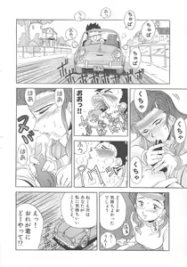 Page 92 of Tonde Hazunde Boyoyoyoyon! - preview thumbnail