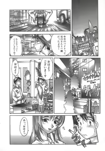 Page 10 of Tonde Hazunde Boyoyoyoyon! - preview thumbnail