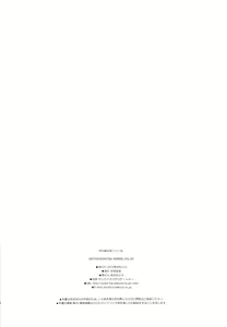 Page 25 of Hanekawa Tsubasa wa Shitteiru. - preview thumbnail