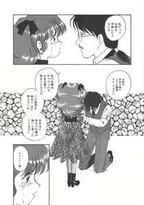 Page 108 of Iikoto. - preview thumbnail