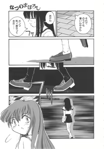Page 121 of Iikoto. - preview thumbnail