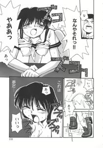 Page 131 of Iikoto. - preview thumbnail