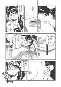 Page 161 of Iikoto. - preview thumbnail