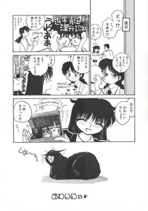 Page 38 of Iikoto. - preview thumbnail